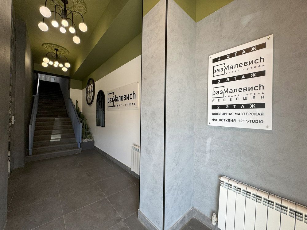 РАЗМАЛЕВИЧ, апарт-отель - 15