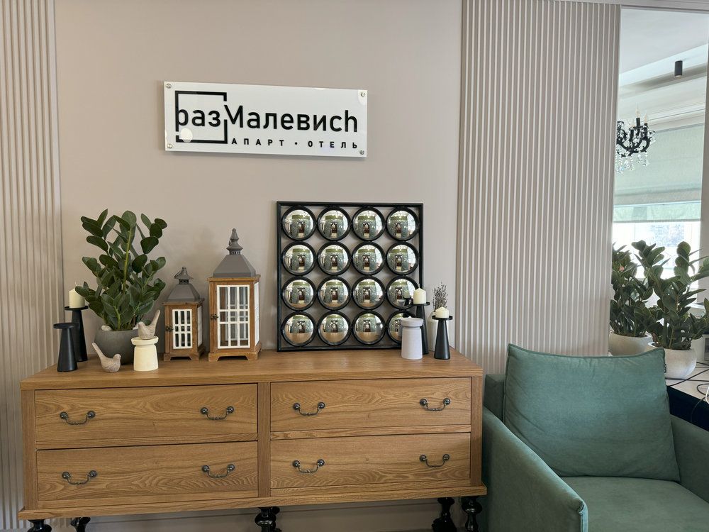РАЗМАЛЕВИЧ, апарт-отель - 11