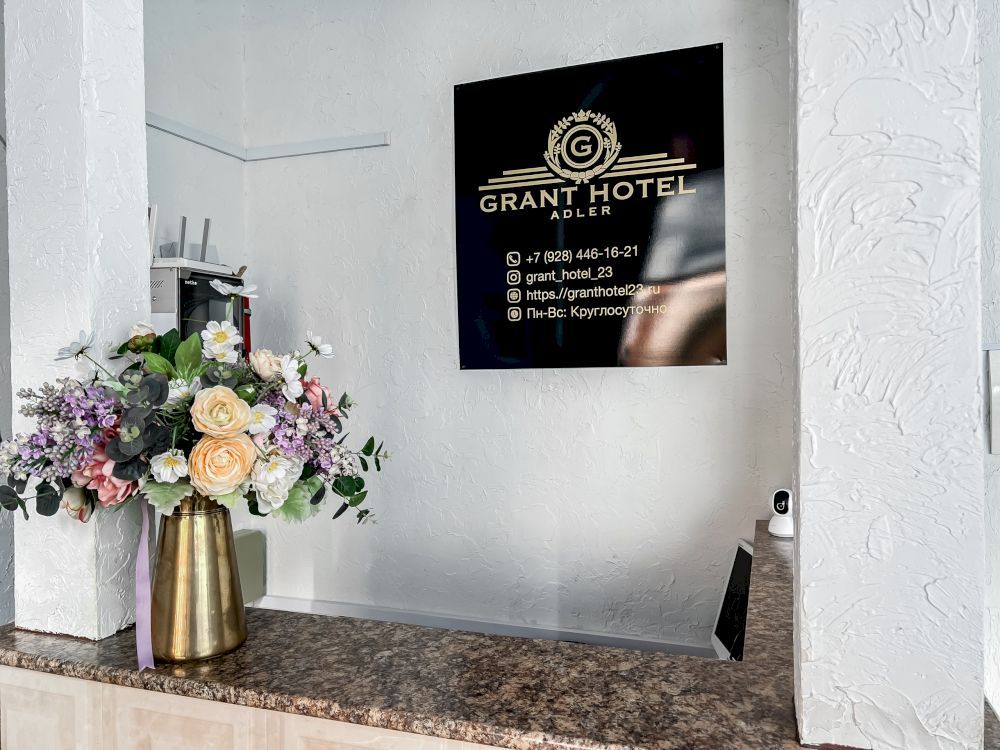 ГРАНТ, гостевой дом - 3