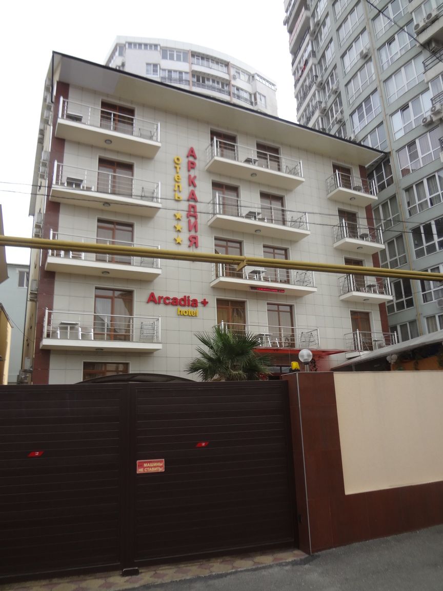 АРКАДИЯ+, гостевой дом - 1