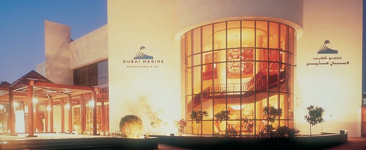 DUBAI MARINE BEACH RESORT - 1