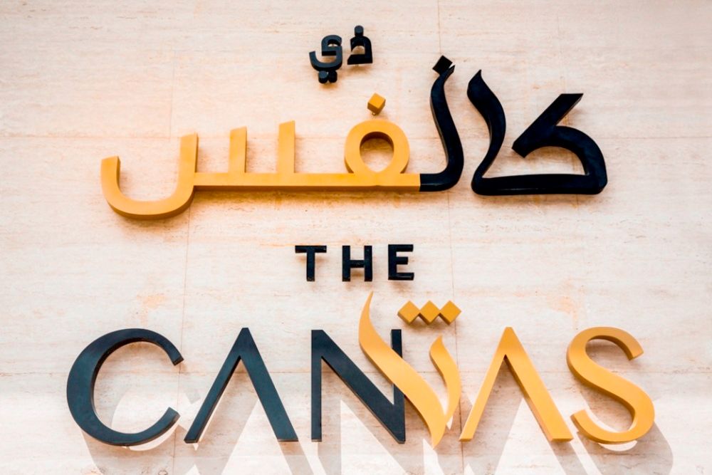 THE CANVAS HOTEL DUBAI MGALLERY BY SOFITEL - 3