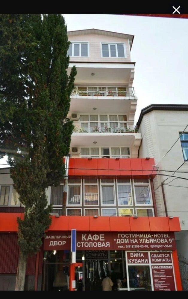 НА УЛЬЯНОВА 9, гостевой дом - 1