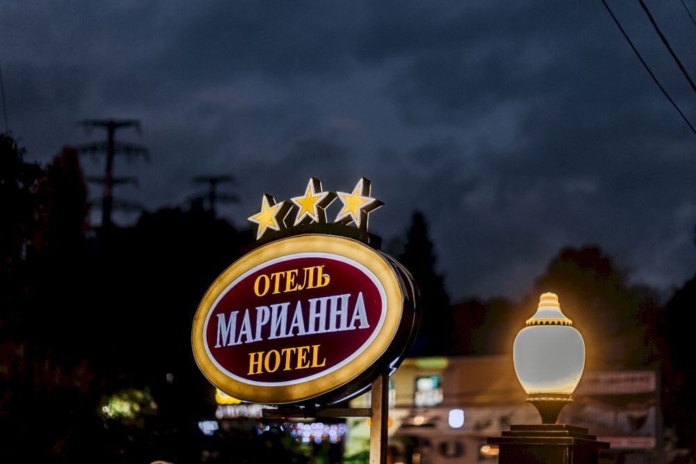 МАРИАННА, отель - 2