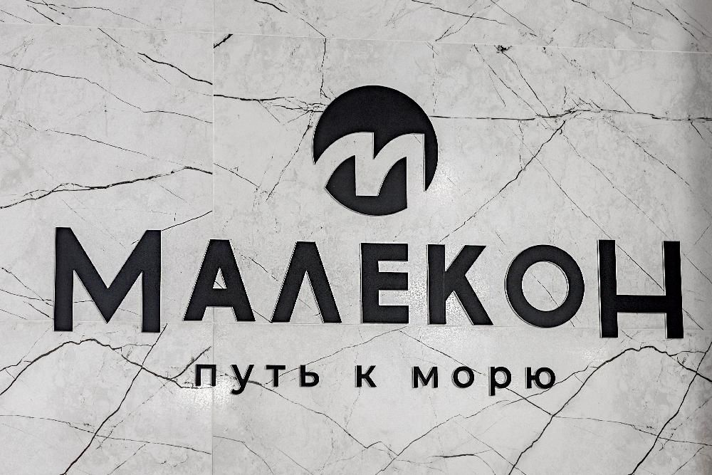 МАЛЕКОН BY PROVENCE, отель - 15