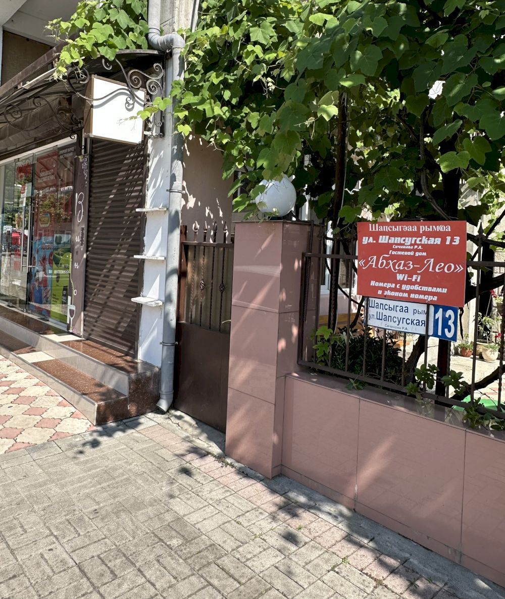АБХАЗ-ЛЕО, гостевой дом эконом - 1