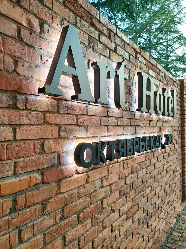 ART HOTEL, отель - 4