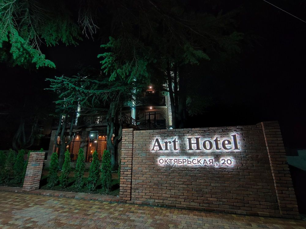 ART HOTEL, отель - 1