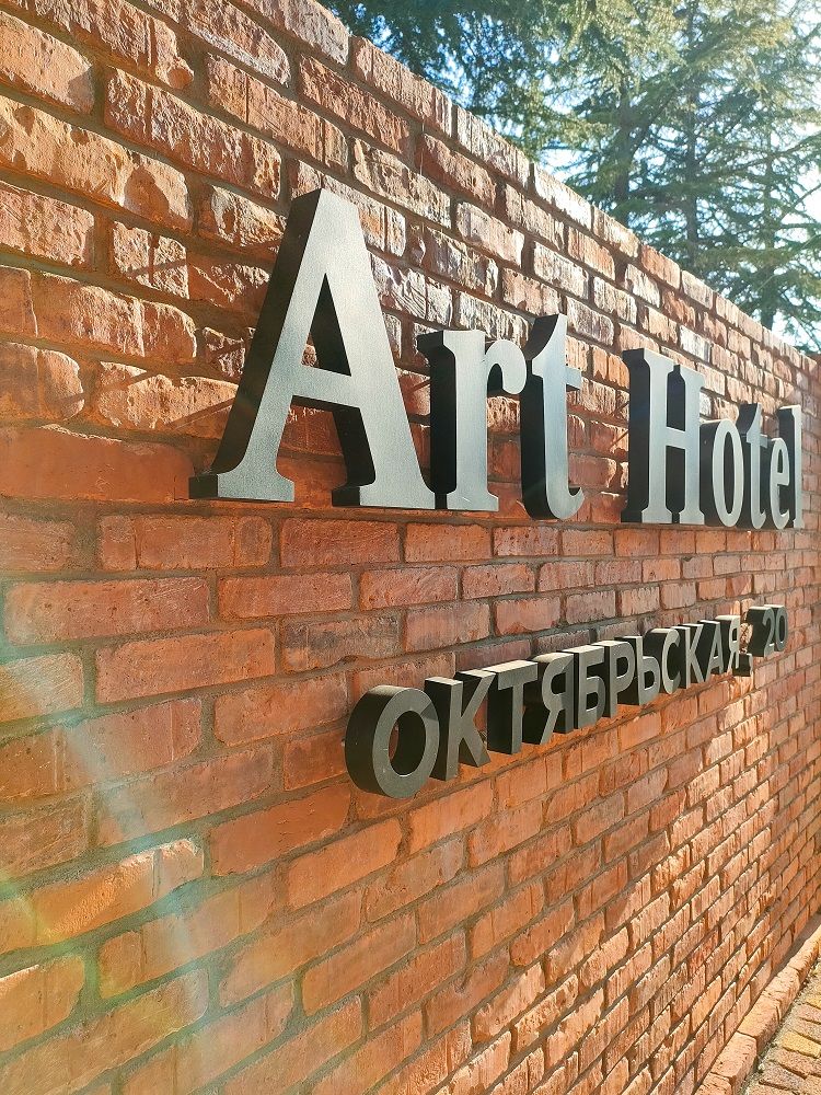 ART HOTEL, отель - 2