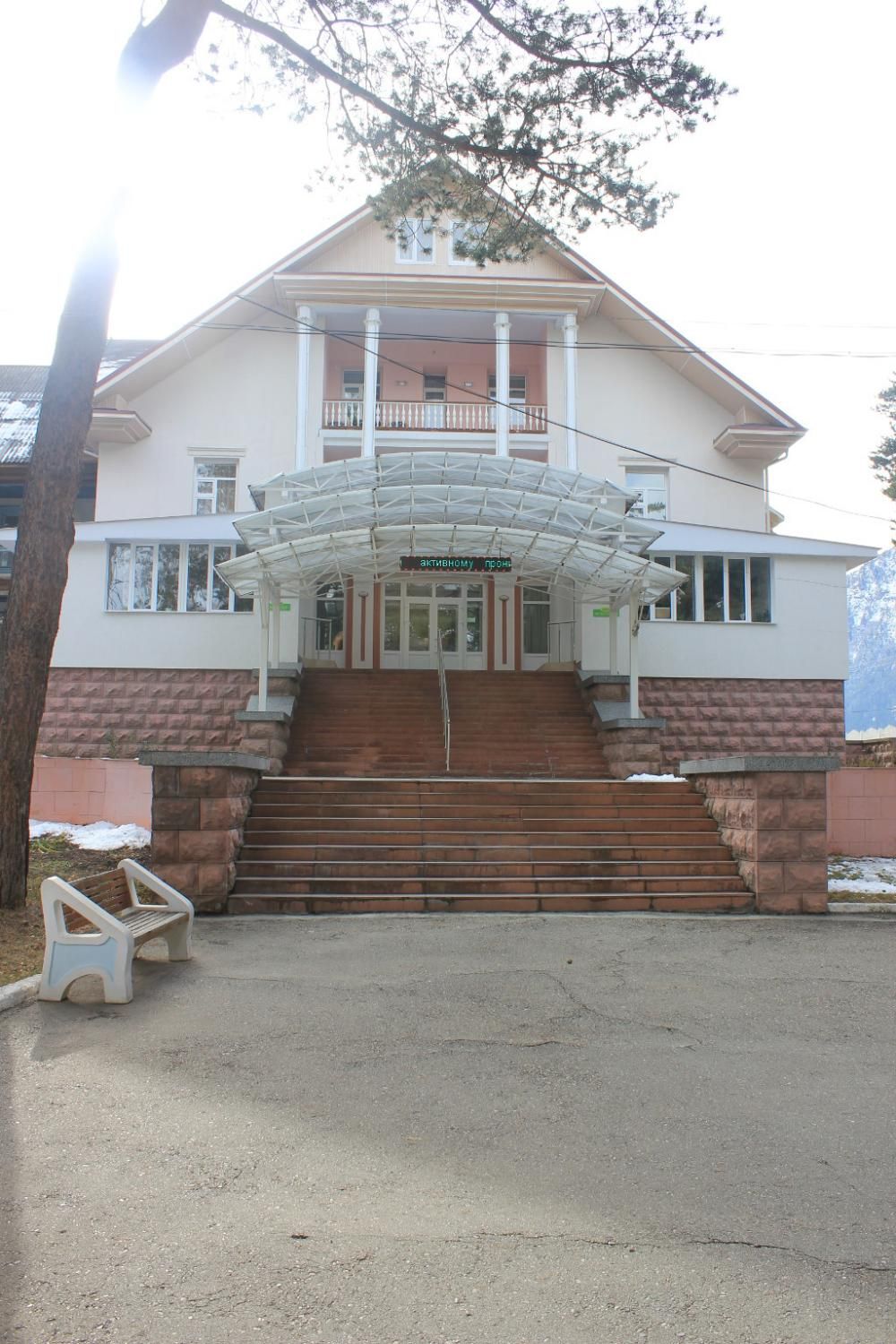 НАРАТ, санаторий - 1