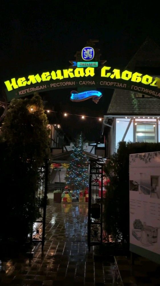 НЕМЕЦКАЯ СЛОБОДА, городская гостиница - 3