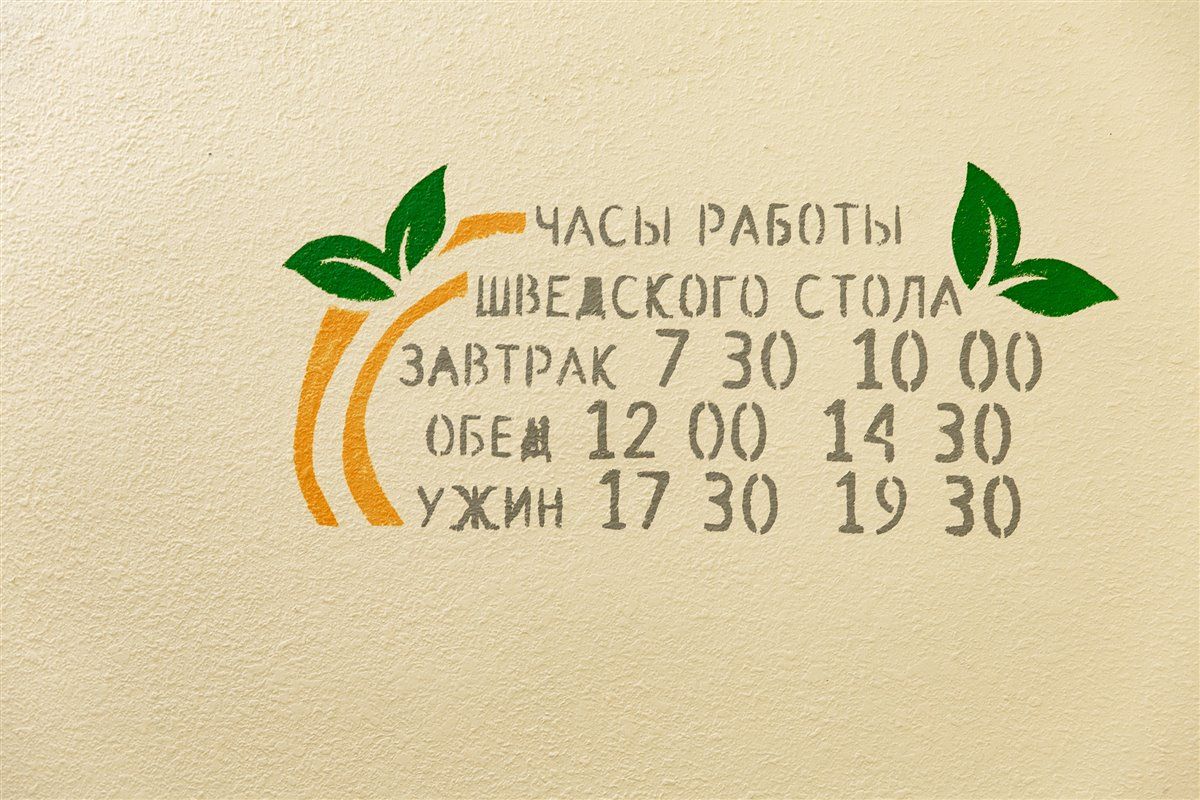 МАНДАРИН (бывш.АГАТ, гостиница), отель - 14