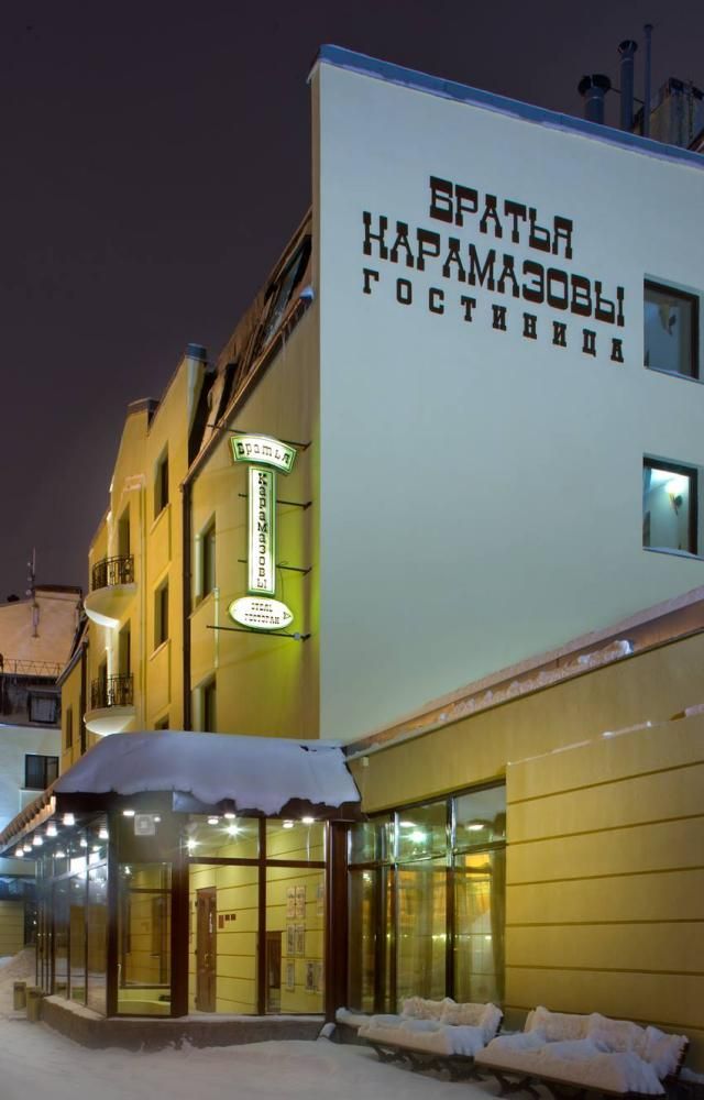 БРАТЬЯ КАРАМАЗОВЫ, отель - 3