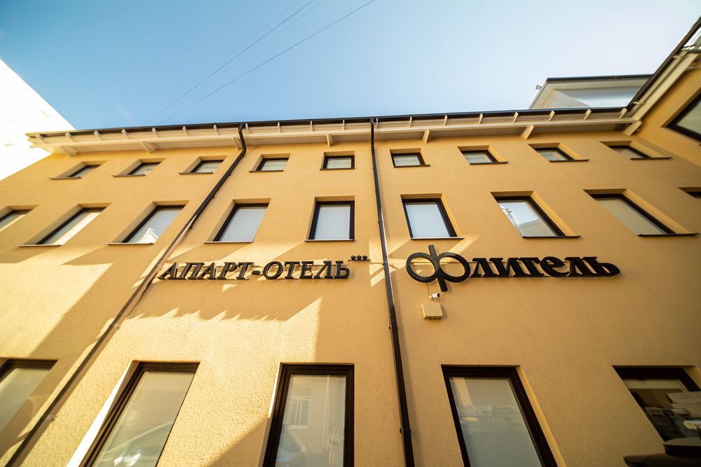 ФЛИГЕЛЬ, апарт-отель - 2