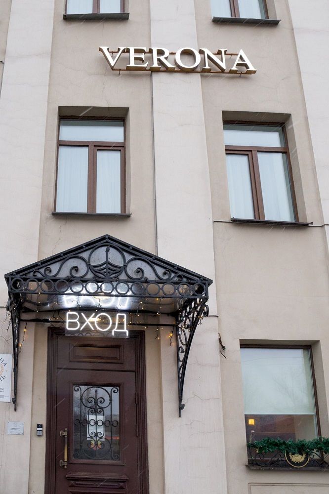 ВЕРОНА, отель - 1