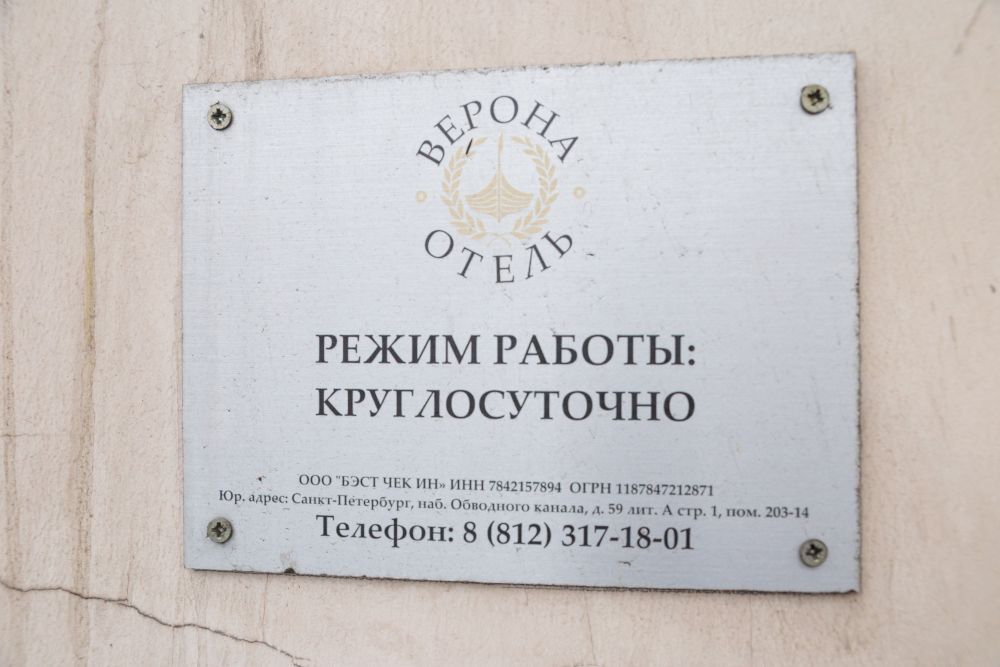 ВЕРОНА, отель - 3