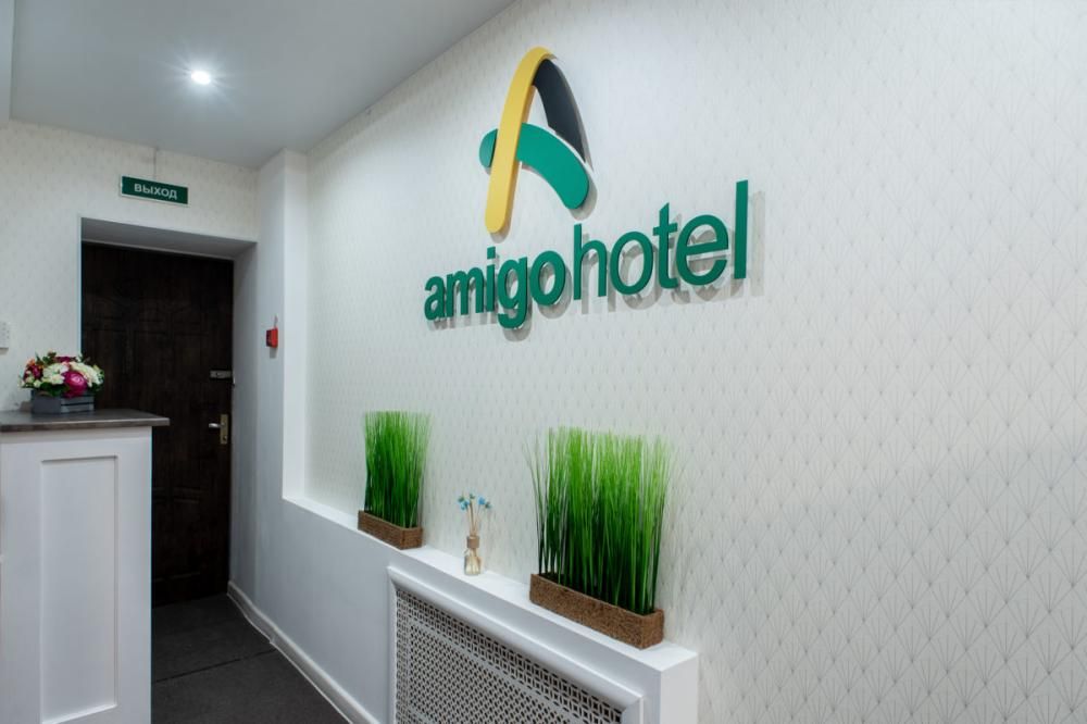 АМИГО, отель - 2