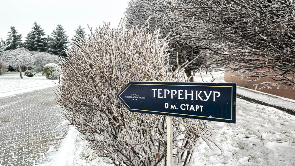 МАШУК АКВА-ТЕРМ, санаторий - 8
