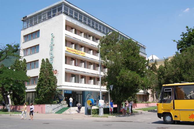 РУНО, санаторий - 1