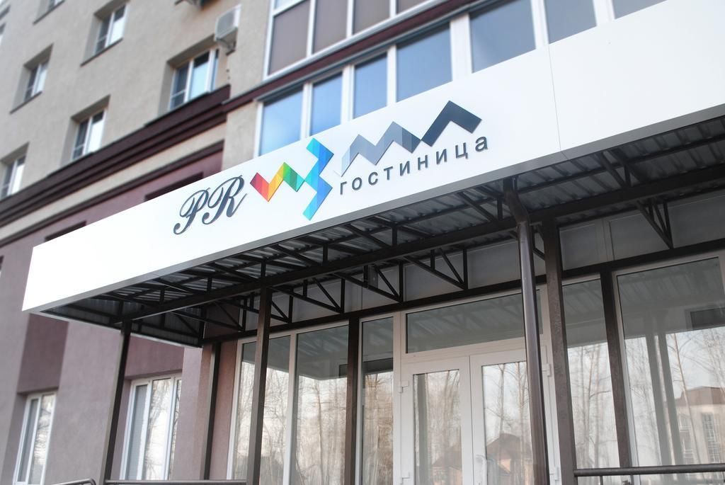 ПРИЗМА, ГОСТИНИЦА - 1