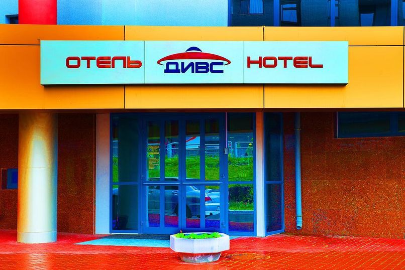 ДИВС, отель - 2