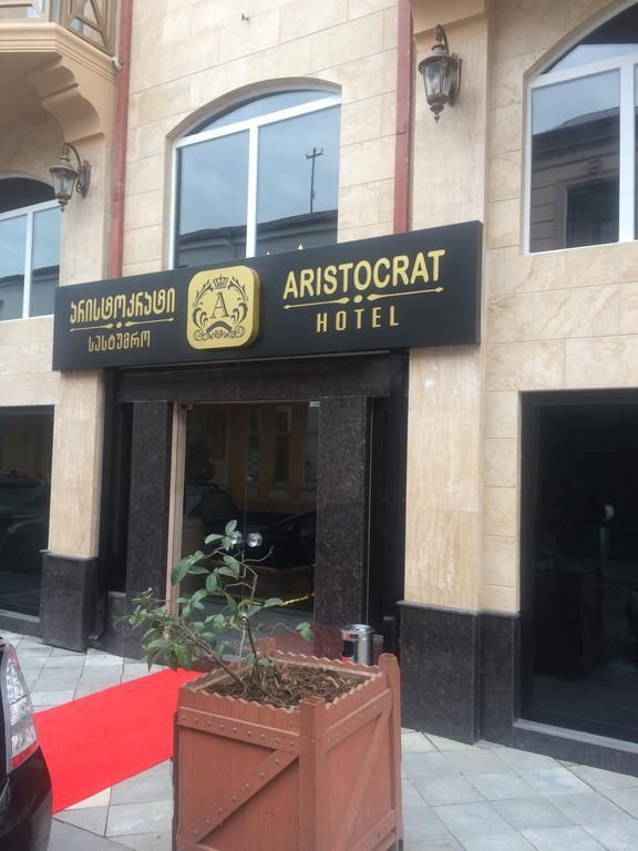 ARISTOCRAT HOTEL BATUMI - 1
