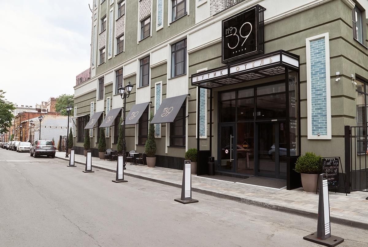 БУТИК ОТЕЛЬ 39, бутик отель - 1