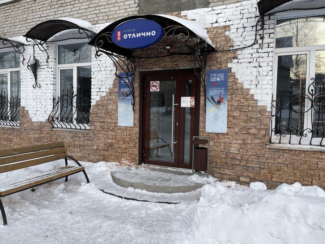 ОТЛИЧНО, отель - 1