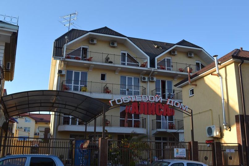 АЛИСА, гостевой дом - 1