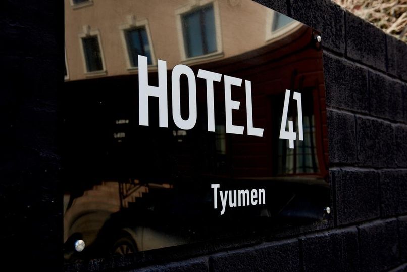 ОТЕЛЬ 41, гостиница - 2