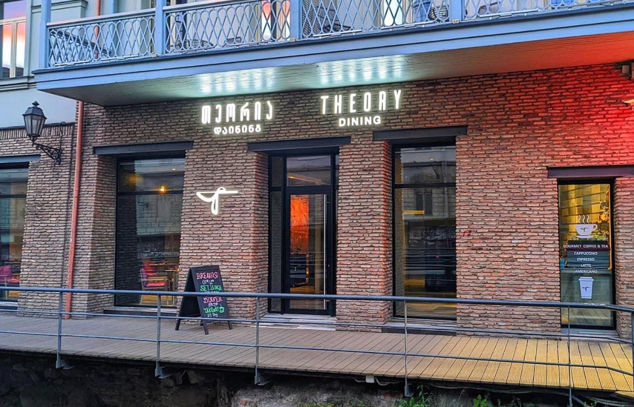THEORY HOTEL TBILISI   - 1