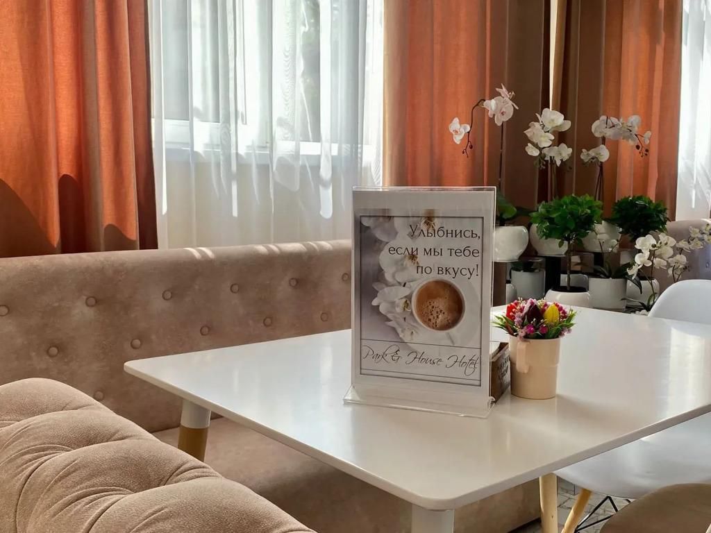 АКА ПАРК, отель - 24