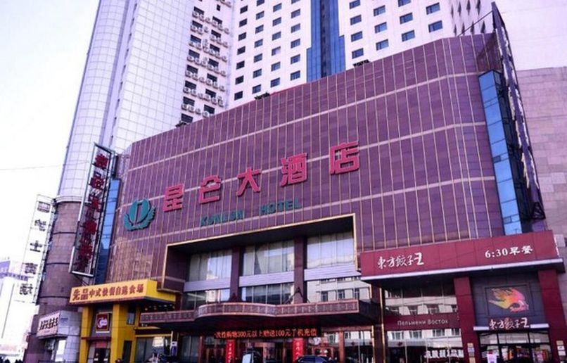 HEILONGJIANG KUNLUN HOTEL - 1