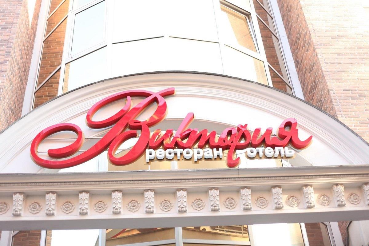 ВИКТОРИЯ, гостиница - 31