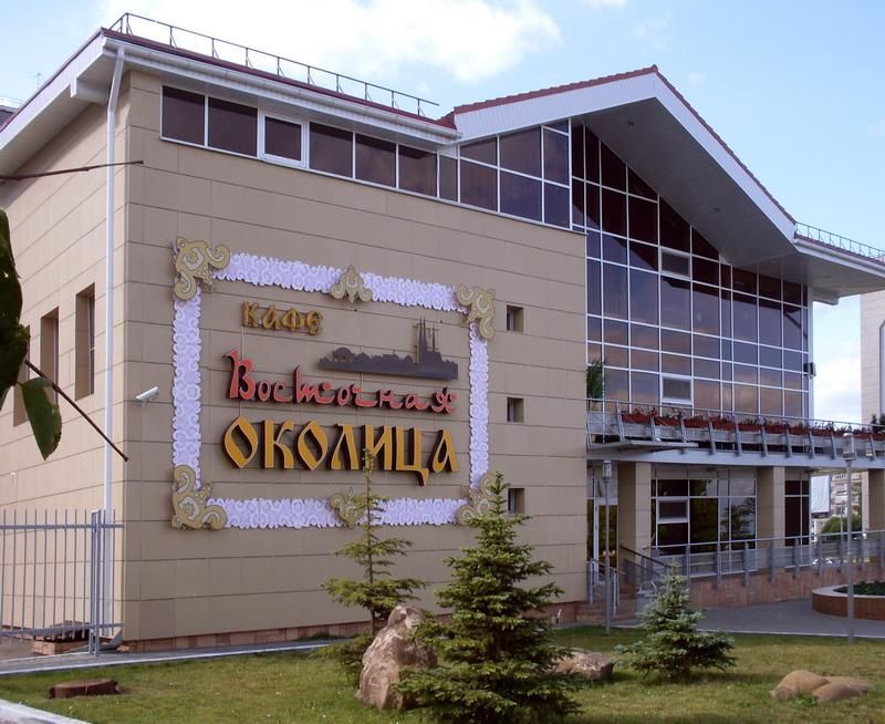 ОКОЛИЦА, отель - 1