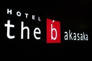 THE B AKASAKA - 4