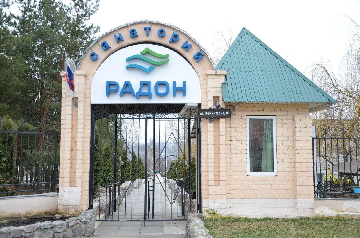 РАДОН, санаторий (лечение детей с 4 лет) - 14