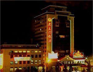 CHONGWENMEN HOTEL BEIJING - 1